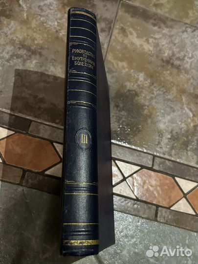 Руководство по внутренним болезням, том 3