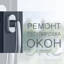 Обслуживание окон