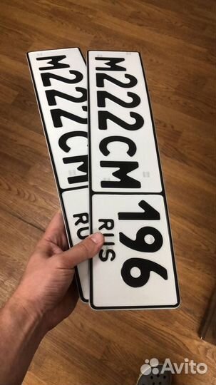 Номера на бампер