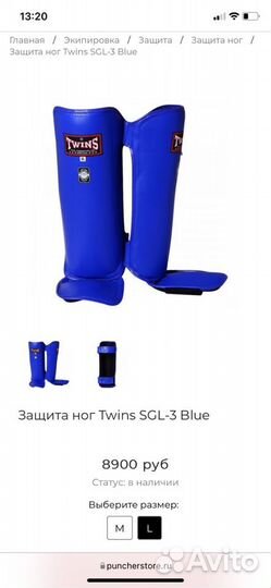 Защита голени Twins SGL-3 Blue