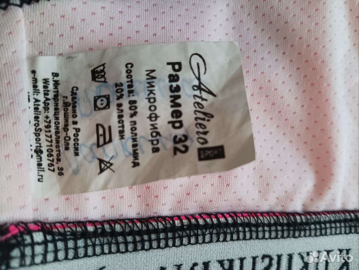 Топ гимнастический NK размер 32