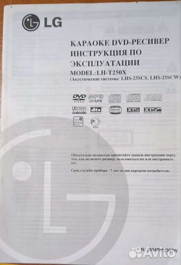 Караоке DVD ресивер