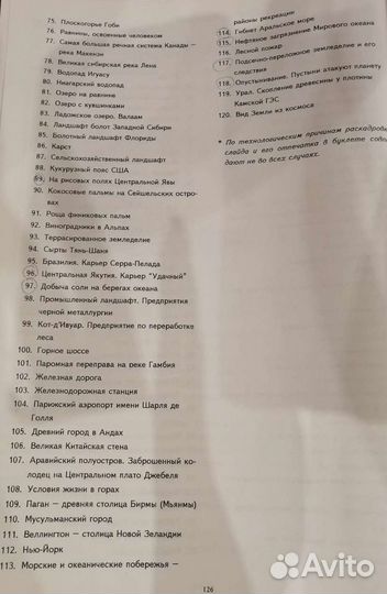 Диапозитивы Ландшафты Земли