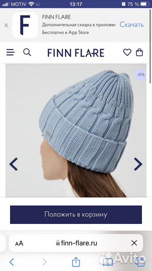 Finn flare шапка