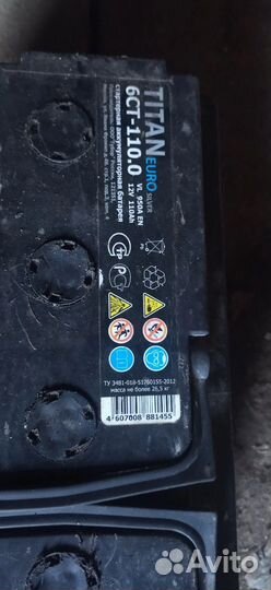 Аккумулятор