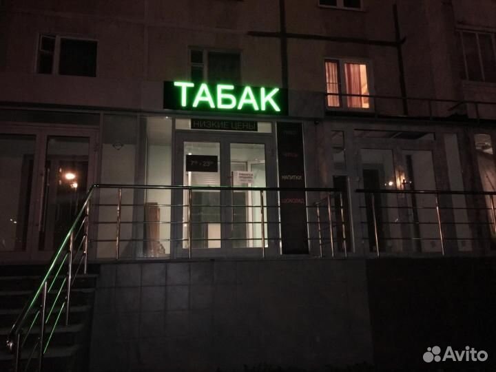 Вывеска Табак