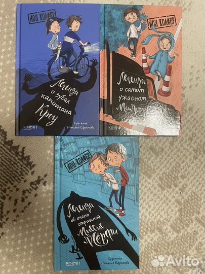 Детские книги часть 4