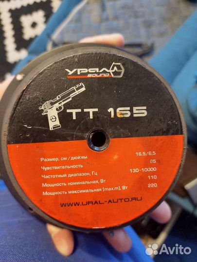 Колонки ural TT 165