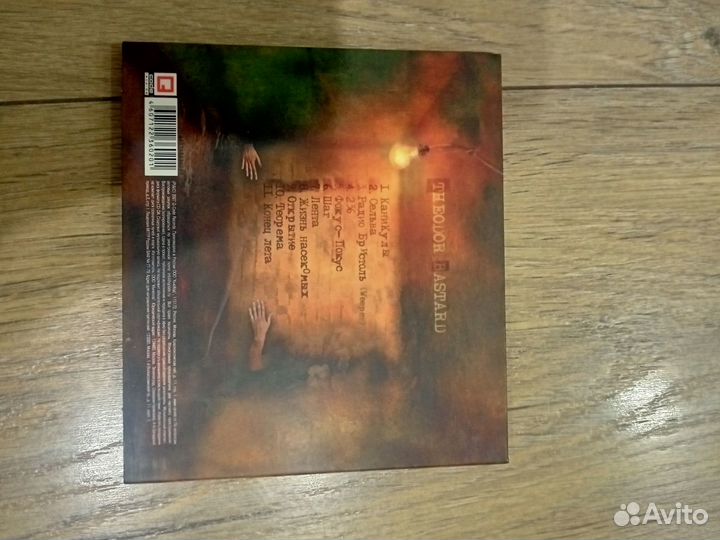 Theodor Bastard - Agoraphobia Digipack CD