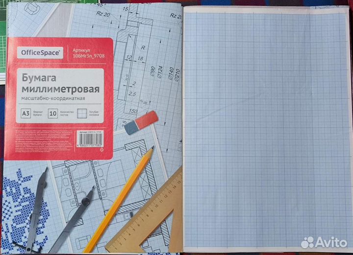 Канцтовары