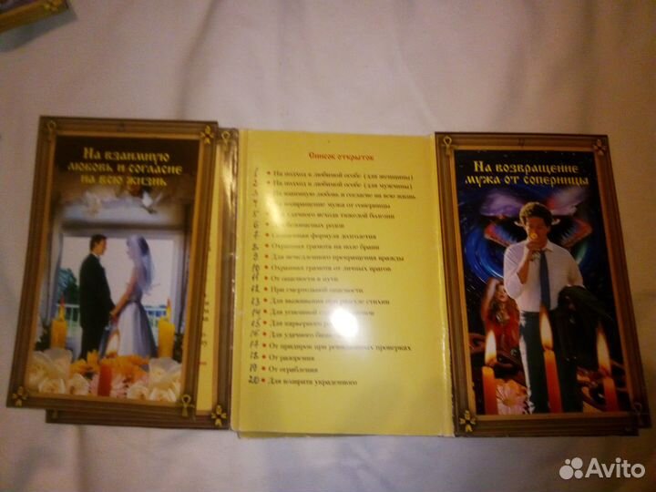 Магические открытки Степанова