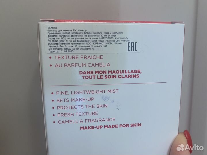 Clarins фиксатор для макияжа