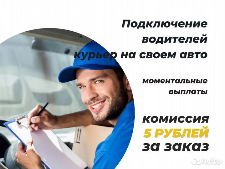 Курьер подработка