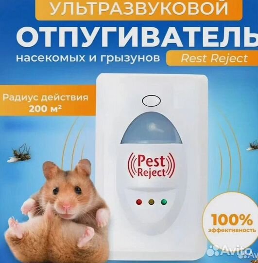 Отпугиватель тараканов, грызунов