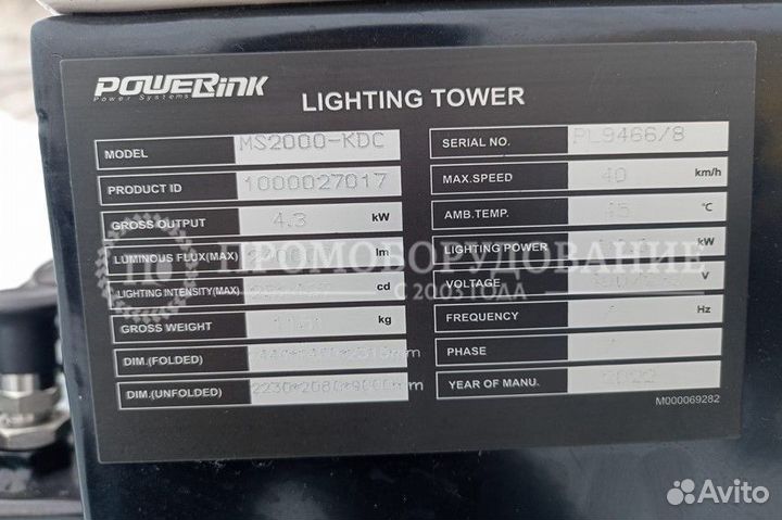 Осветительная мачта PowerLink MS2000S-KDC