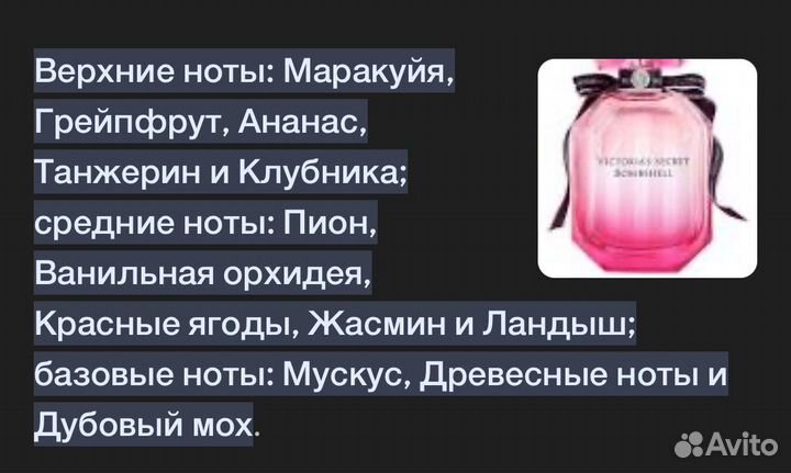 Масляные духи женские