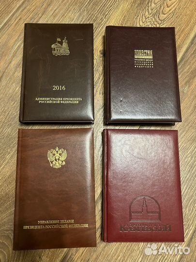 Ежедневник