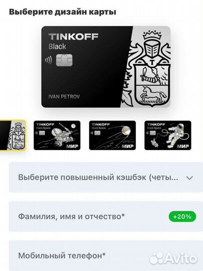 Tinkoff Black бесплатное обслуживание