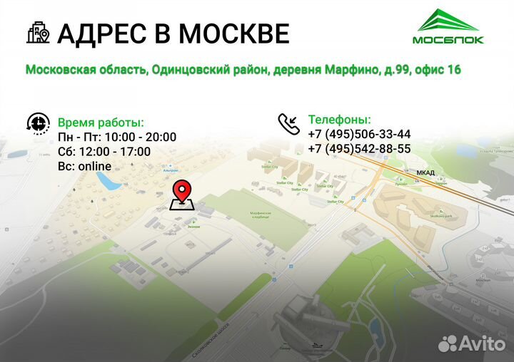 Пенаблоки Могилев с Доставкой