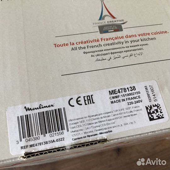 Электромясорубка Moulinex HV4 ME478138