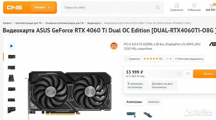 Новые видеокарты RTX 4070 4060Ti 4060 3060 3050
