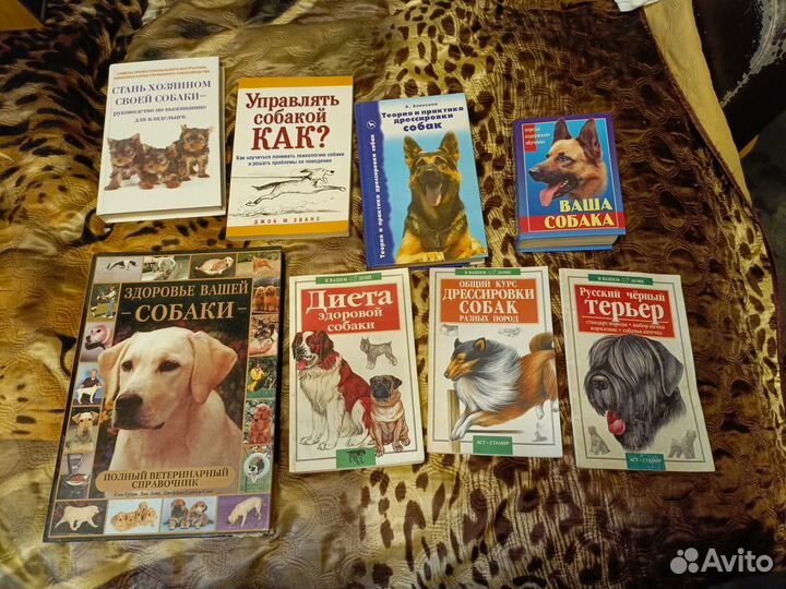 Книги по содержанию собаки