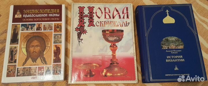 Православные книги