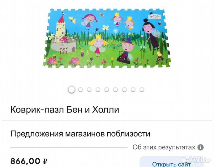 Складной детский коврик