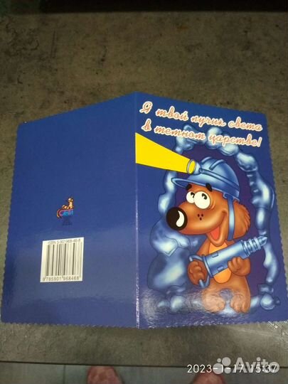 Шуточные открытки