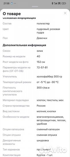 Пуховик с мехом утеплённый зимний