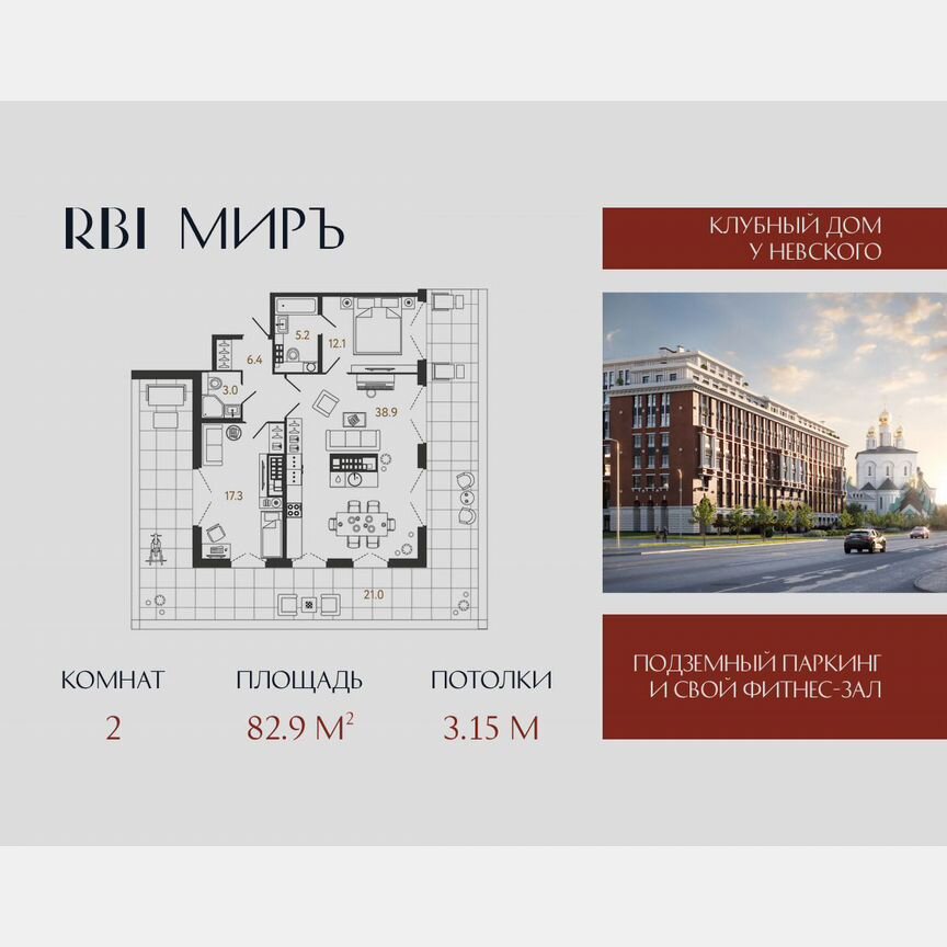 2-к. квартира, 82,9 м², 8/9 эт.