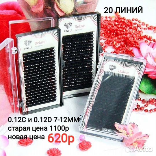 Ресницы Barbara, Lovely, Tnl, Luxury