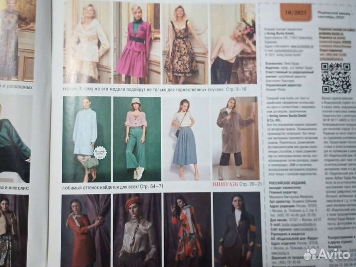 Журналы бурда