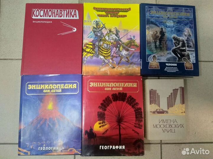 Энциклопедии, справочники, словари