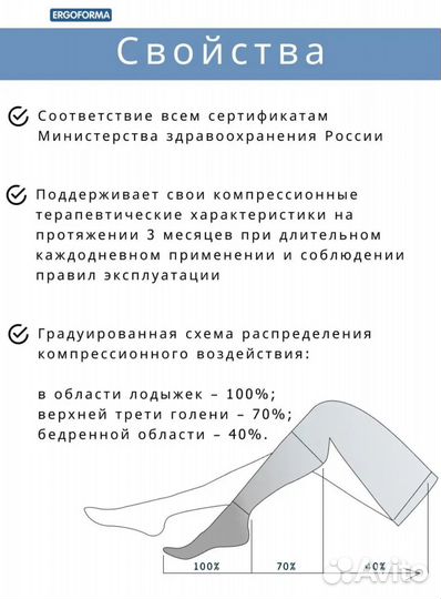 Компрессионные чулки 1 класс 2 размер