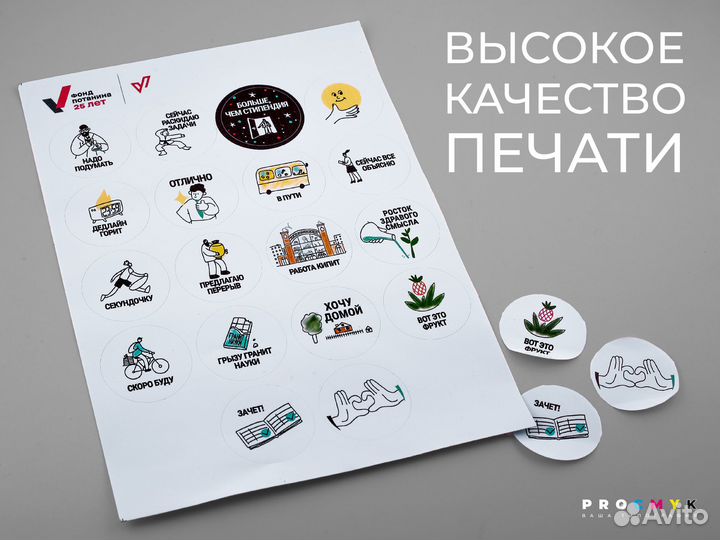 Печать наклеек на заказ с контурной резкой от 1 шт