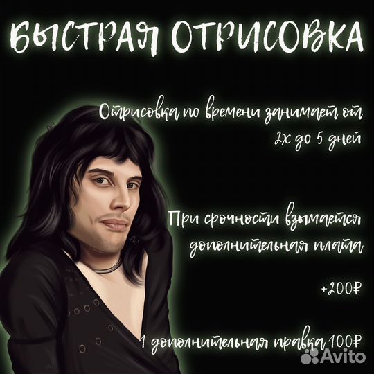 Портрет по фото на заказ