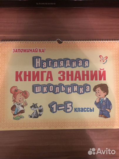 Книга знаний, учебник универсальный