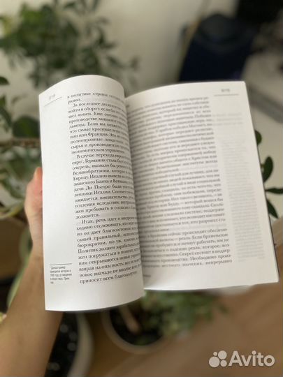 Антонио Менегетти. Психология лидера