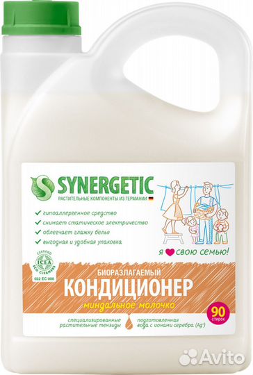 Продукция для стирки Synergetic