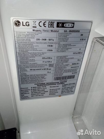 Холодильник бу lg с гарантией
