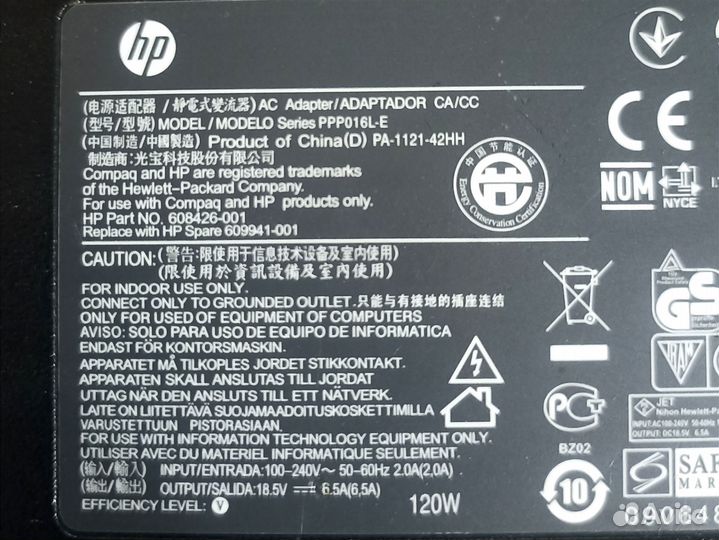 Блок питания HP 120Вт оригинал