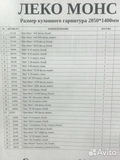 Новый большой кухонный гарнитур