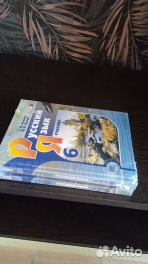 Учебник русский язык 6 класс Львова