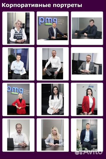 Фотосессия в офисе выездная