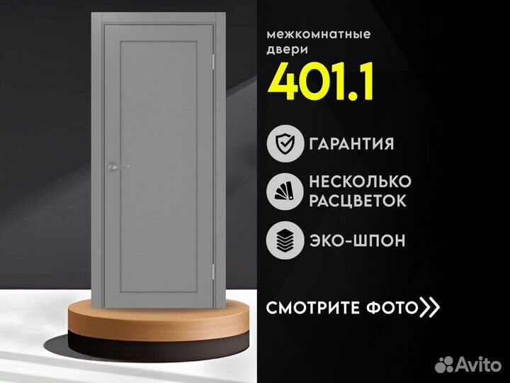 Межкомнатные двери глухие эко шпон