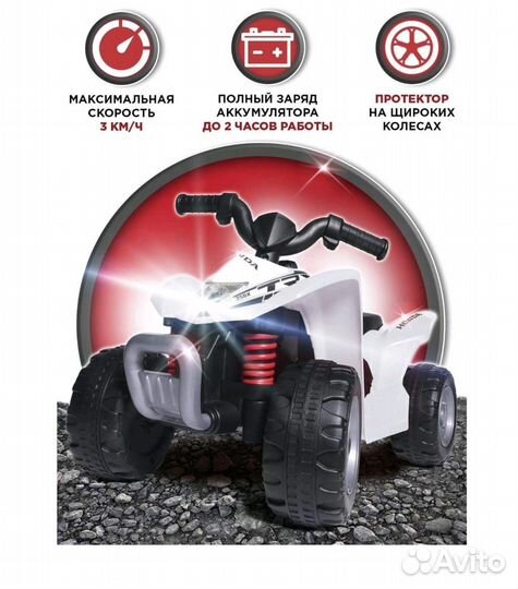 Квадроцикл детский электрический