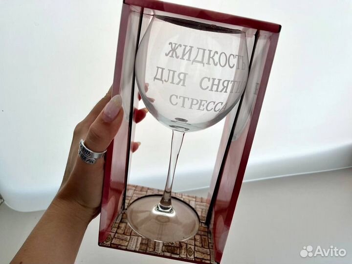 Фужер для вина