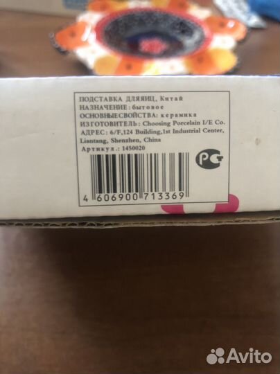 Подставка для яиц керамика