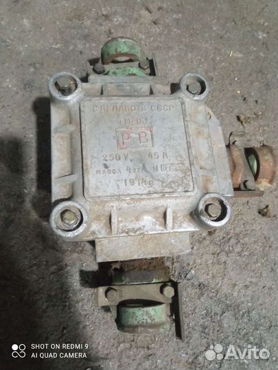 Муфта трайная СССР